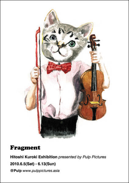 fragment_dm_web.jpg