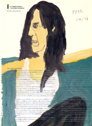 pattismith_cs.jpg
